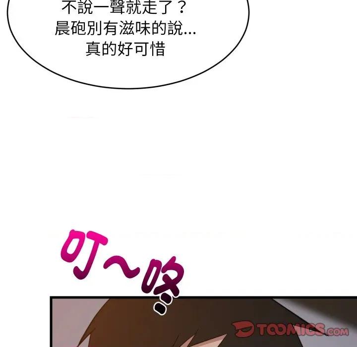 難纏姐妹偏要和我同居 家教住我家-家教住我家 第91話 第111页