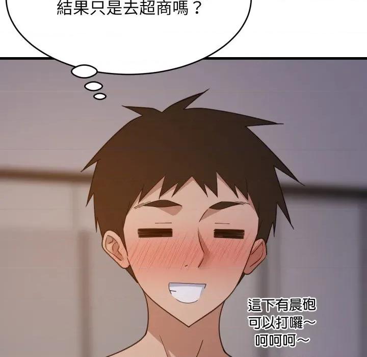 難纏姐妹偏要和我同居 家教住我家-家教住我家 第91話 第116页
