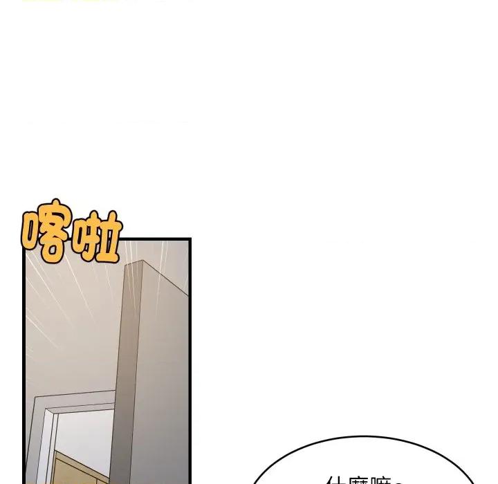 難纏姐妹偏要和我同居 家教住我家-家教住我家 第91話 第118页