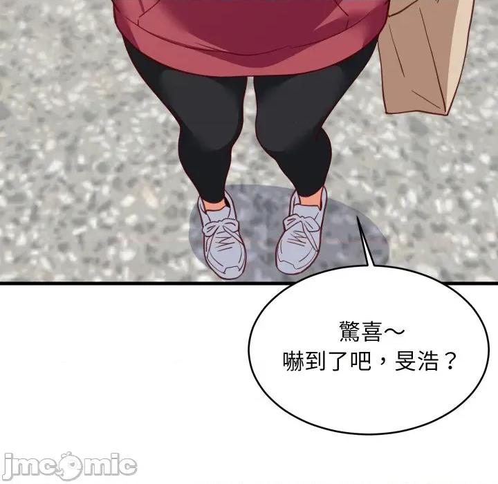 難纏姐妹偏要和我同居 家教住我家-家教住我家 第91話 第125页