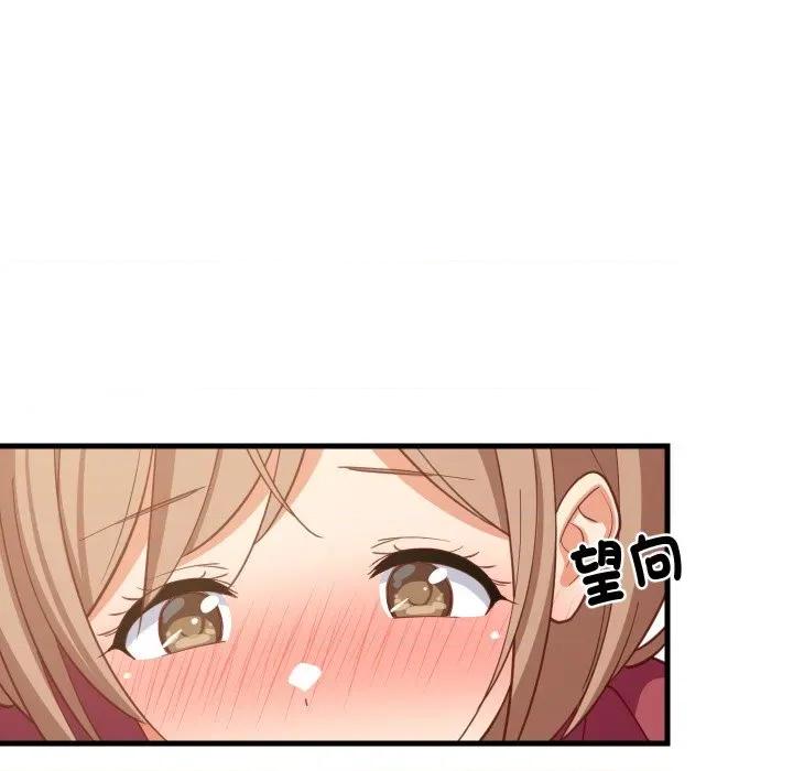 難纏姐妹偏要和我同居 家教住我家-家教住我家 第91話 第126页