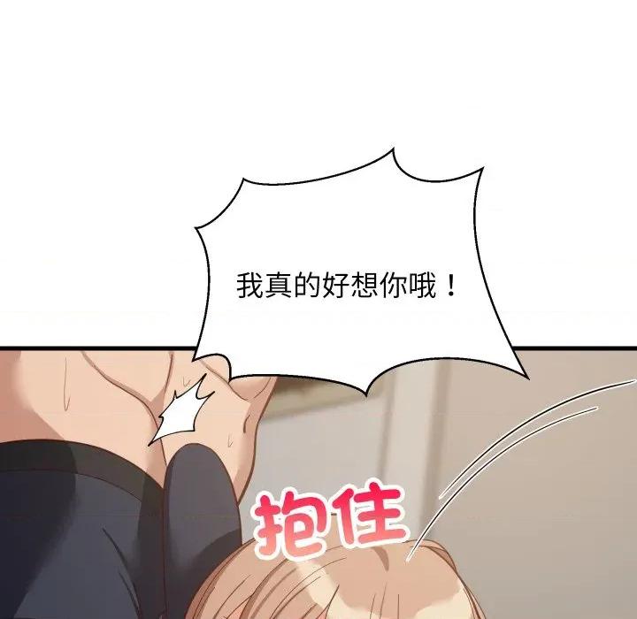 難纏姐妹偏要和我同居 家教住我家-家教住我家 第91話 第131页