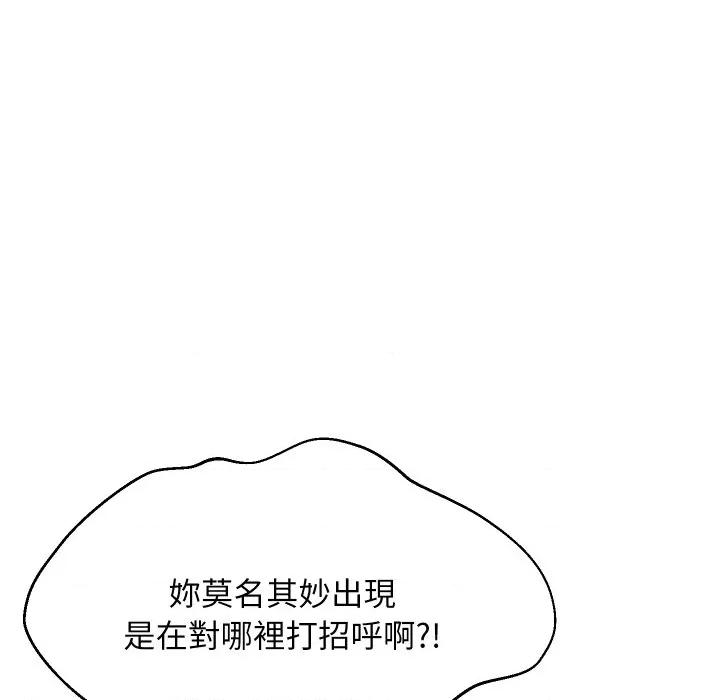 難纏姐妹偏要和我同居 家教住我家-家教住我家 第91話 第136页