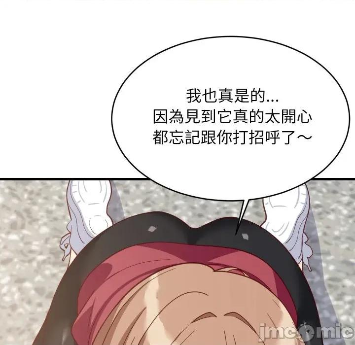 難纏姐妹偏要和我同居 家教住我家-家教住我家 第91話 第140页