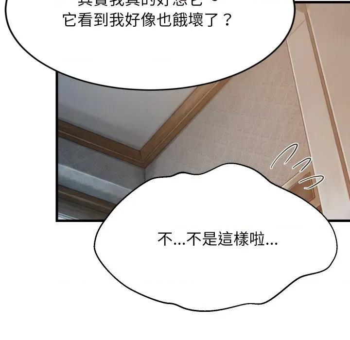 難纏姐妹偏要和我同居 家教住我家-家教住我家 第91話 第143页