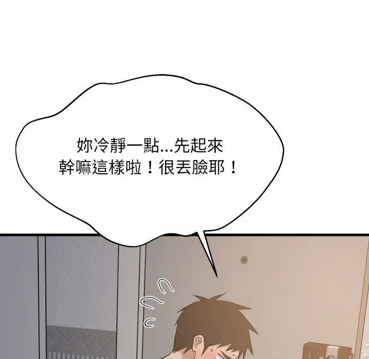 難纏姐妹偏要和我同居 家教住我家-家教住我家 第91話 第144页