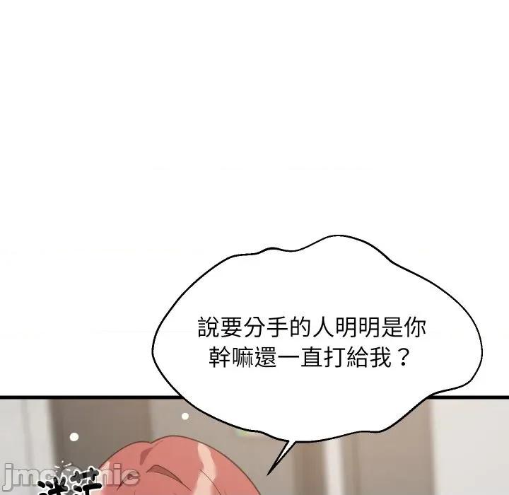 難纏姐妹偏要和我同居 家教住我家-家教住我家 第92話 第5页