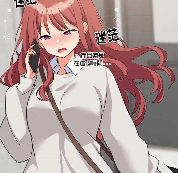 難纏姐妹偏要和我同居 家教住我家-家教住我家 第92話 第6页