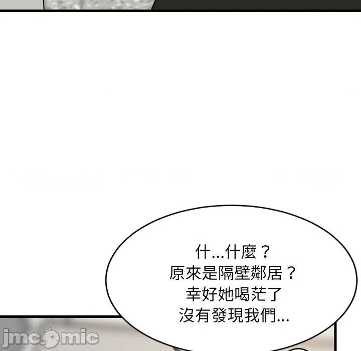 難纏姐妹偏要和我同居 家教住我家-家教住我家 第92話 第10页