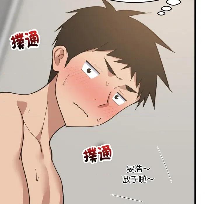 難纏姐妹偏要和我同居 家教住我家-家教住我家 第92話 第11页