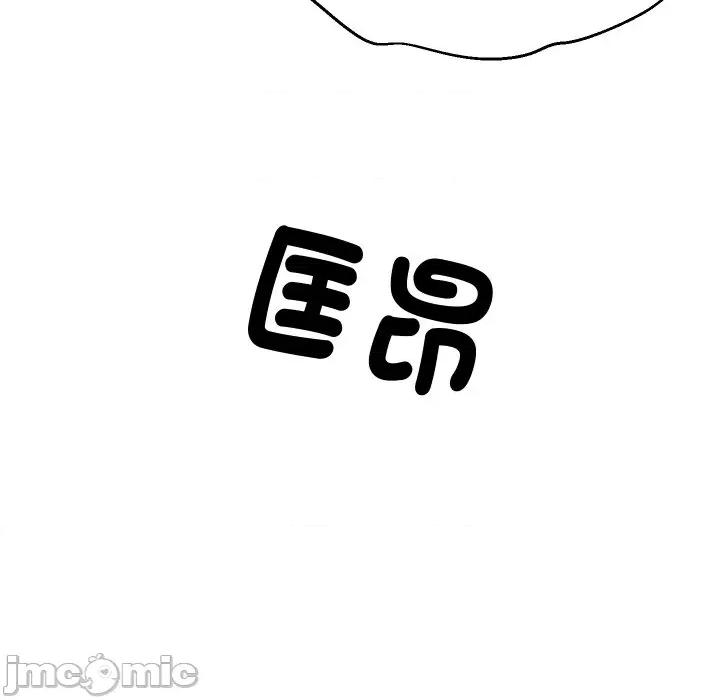 難纏姐妹偏要和我同居 家教住我家-家教住我家 第92話 第15页