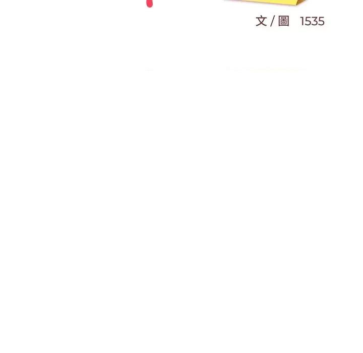 難纏姐妹偏要和我同居 家教住我家-家教住我家 第92話 第17页