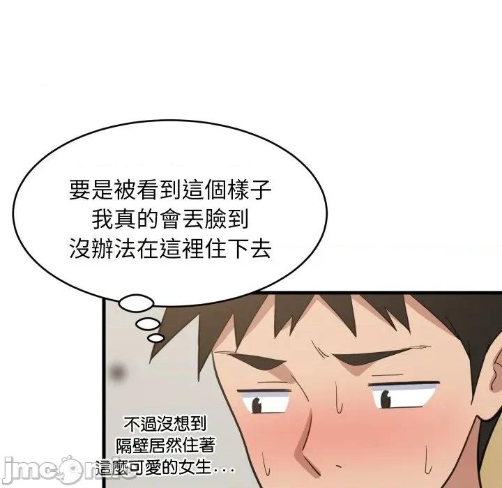 難纏姐妹偏要和我同居 家教住我家-家教住我家 第92話 第20页