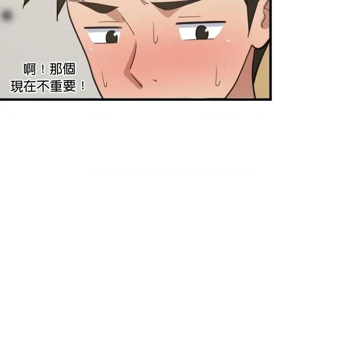 難纏姐妹偏要和我同居 家教住我家-家教住我家 第92話 第22页