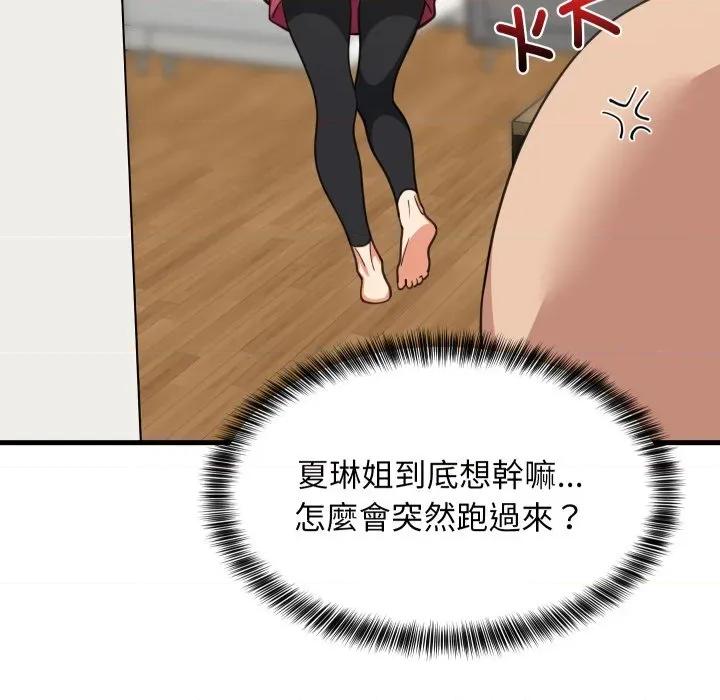 難纏姐妹偏要和我同居 家教住我家-家教住我家 第92話 第24页