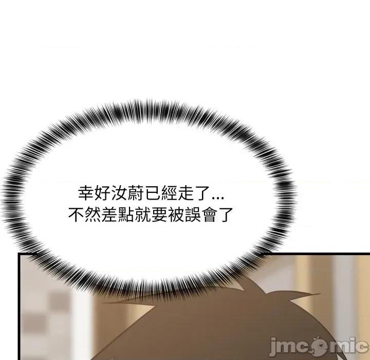 難纏姐妹偏要和我同居 家教住我家-家教住我家 第92話 第25页