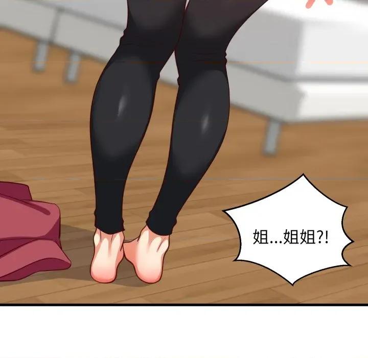難纏姐妹偏要和我同居 家教住我家-家教住我家 第92話 第31页