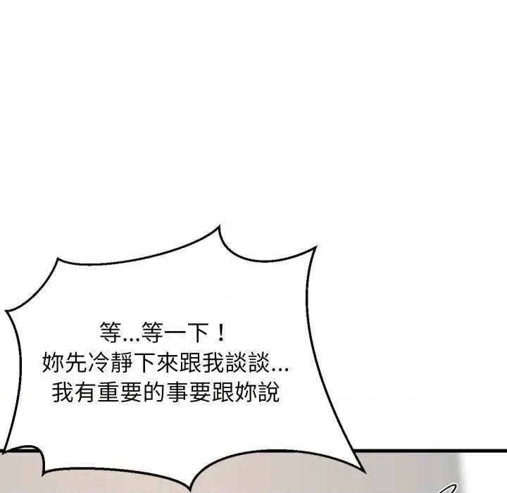 難纏姐妹偏要和我同居 家教住我家-家教住我家 第92話 第32页