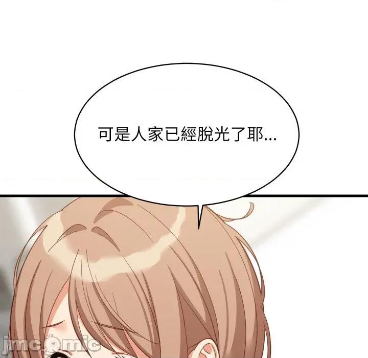 難纏姐妹偏要和我同居 家教住我家-家教住我家 第92話 第35页