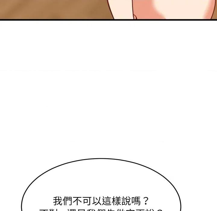 難纏姐妹偏要和我同居 家教住我家-家教住我家 第92話 第37页