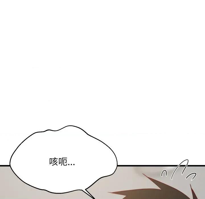 難纏姐妹偏要和我同居 家教住我家-家教住我家 第92話 第42页