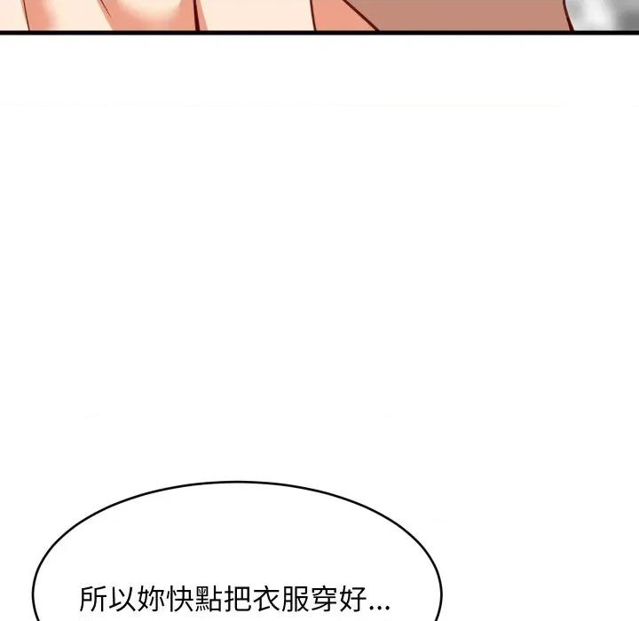 難纏姐妹偏要和我同居 家教住我家-家教住我家 第92話 第49页