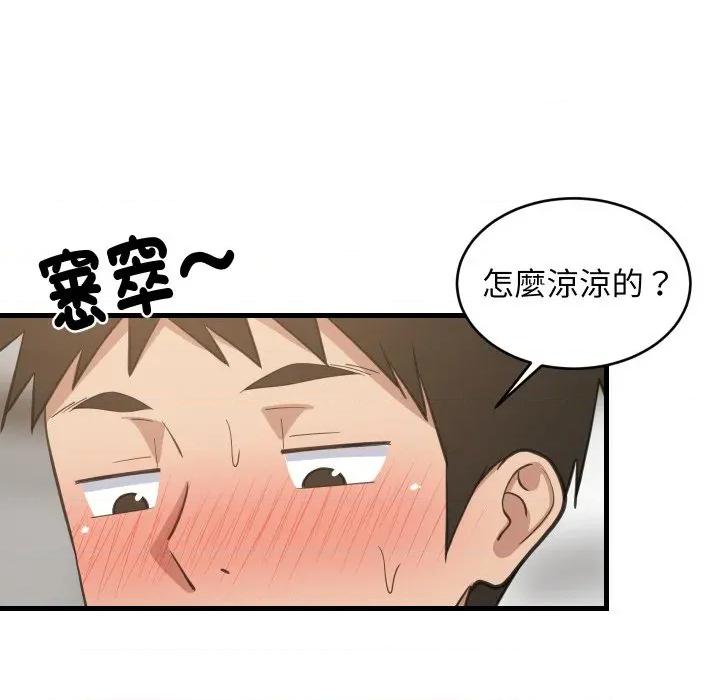 難纏姐妹偏要和我同居 家教住我家-家教住我家 第92話 第52页