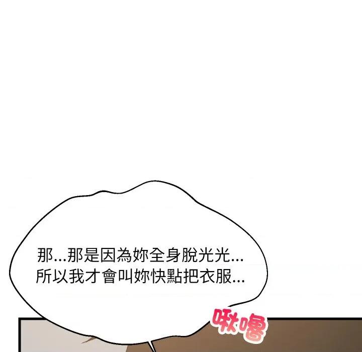 難纏姐妹偏要和我同居 家教住我家-家教住我家 第92話 第58页