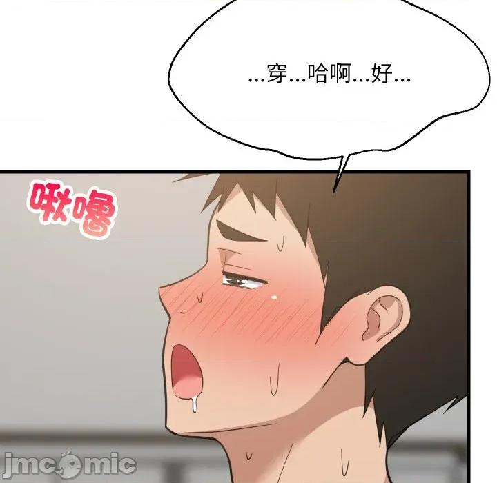 難纏姐妹偏要和我同居 家教住我家-家教住我家 第92話 第60页
