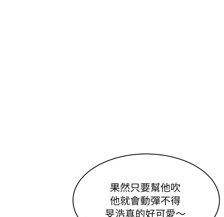 難纏姐妹偏要和我同居 家教住我家-家教住我家 第92話 第69页