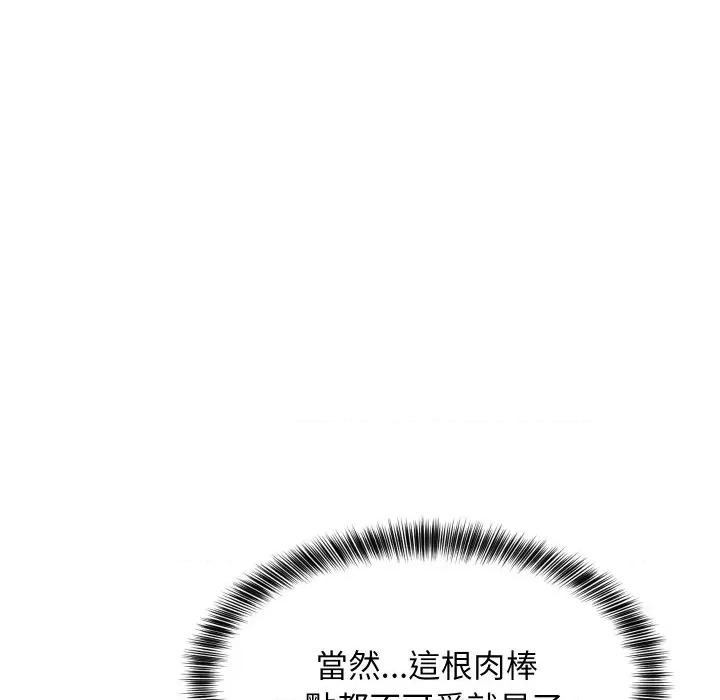 難纏姐妹偏要和我同居 家教住我家-家教住我家 第92話 第72页