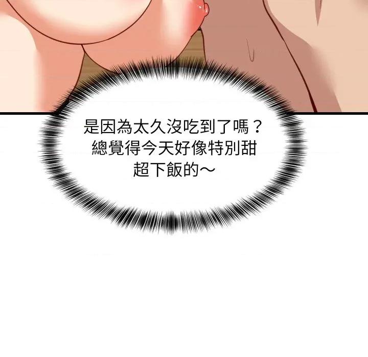 難纏姐妹偏要和我同居 家教住我家-家教住我家 第92話 第77页