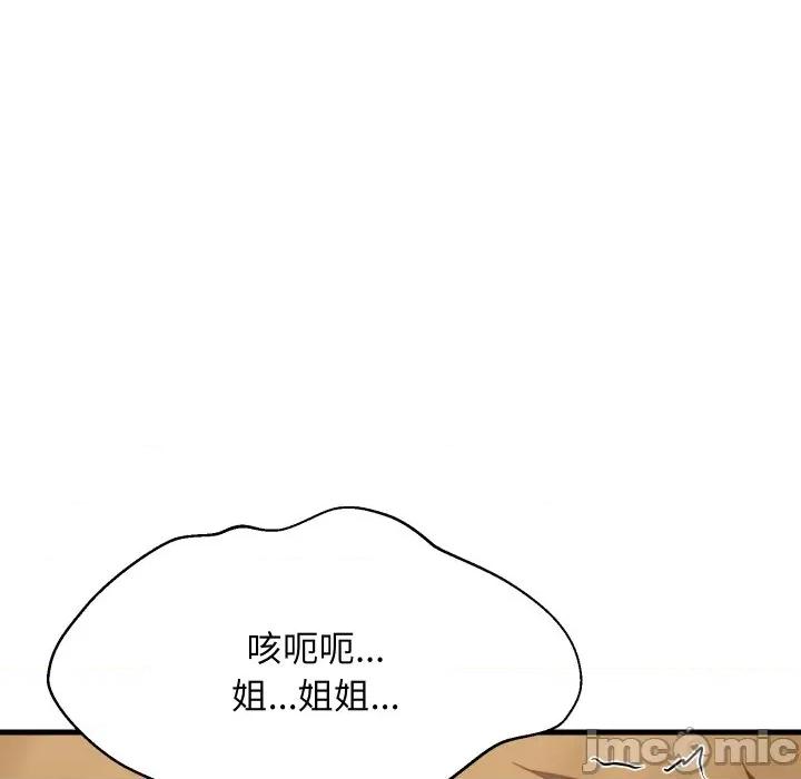 難纏姐妹偏要和我同居 家教住我家-家教住我家 第92話 第80页