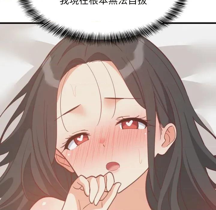 難纏姐妹偏要和我同居 家教住我家-家教住我家 第92話 第86页