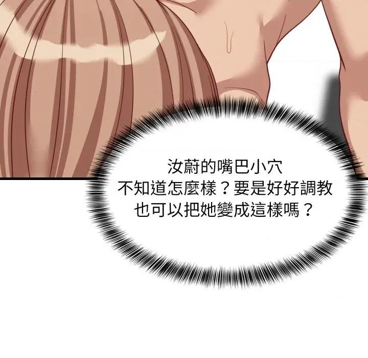 難纏姐妹偏要和我同居 家教住我家-家教住我家 第92話 第88页