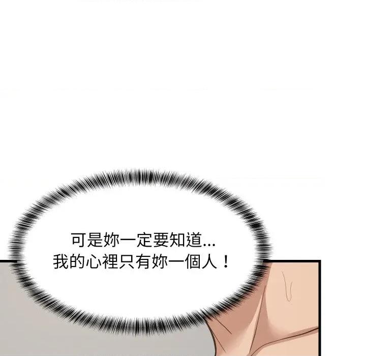 難纏姐妹偏要和我同居 家教住我家-家教住我家 第92話 第94页