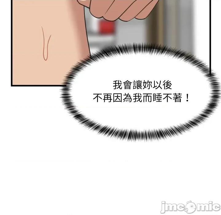 難纏姐妹偏要和我同居 家教住我家-家教住我家 第92話 第100页