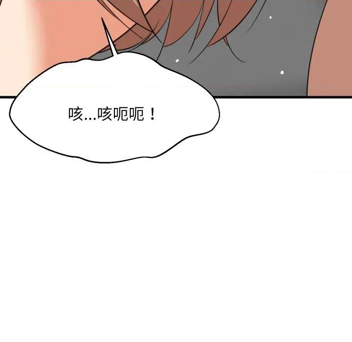 難纏姐妹偏要和我同居 家教住我家-家教住我家 第92話 第109页