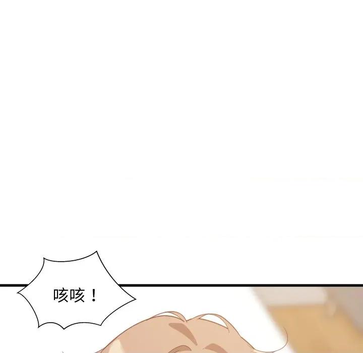 難纏姐妹偏要和我同居 家教住我家-家教住我家 第92話 第116页