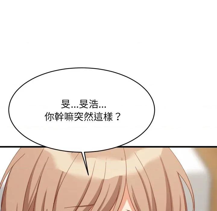 難纏姐妹偏要和我同居 家教住我家-家教住我家 第92話 第119页