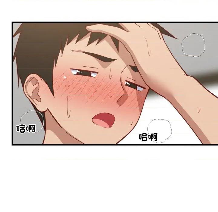 難纏姐妹偏要和我同居 家教住我家-家教住我家 第92話 第152页