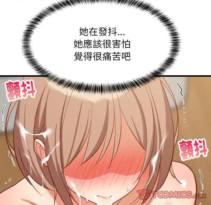 難纏姐妹偏要和我同居 家教住我家-家教住我家 第92話 第156页