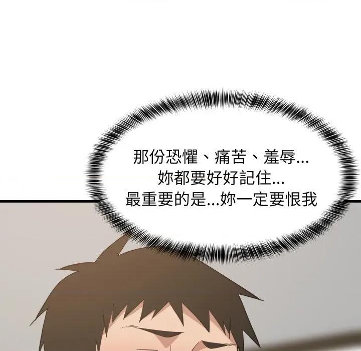 難纏姐妹偏要和我同居 家教住我家-家教住我家 第92話 第158页