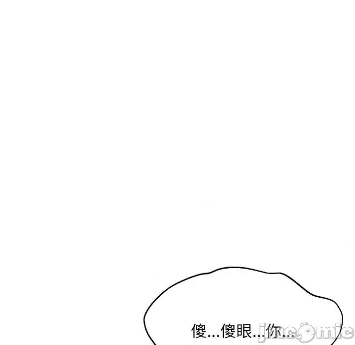 難纏姐妹偏要和我同居 家教住我家-家教住我家 第92話 第160页