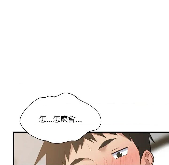 難纏姐妹偏要和我同居 家教住我家-家教住我家 第92話 第162页