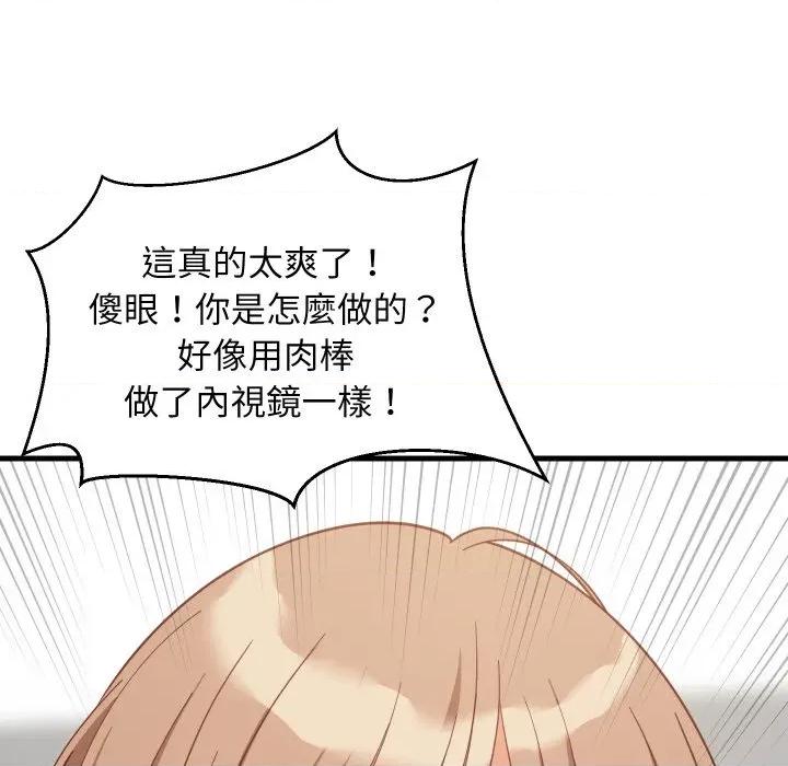 難纏姐妹偏要和我同居 家教住我家-家教住我家 第92話 第164页