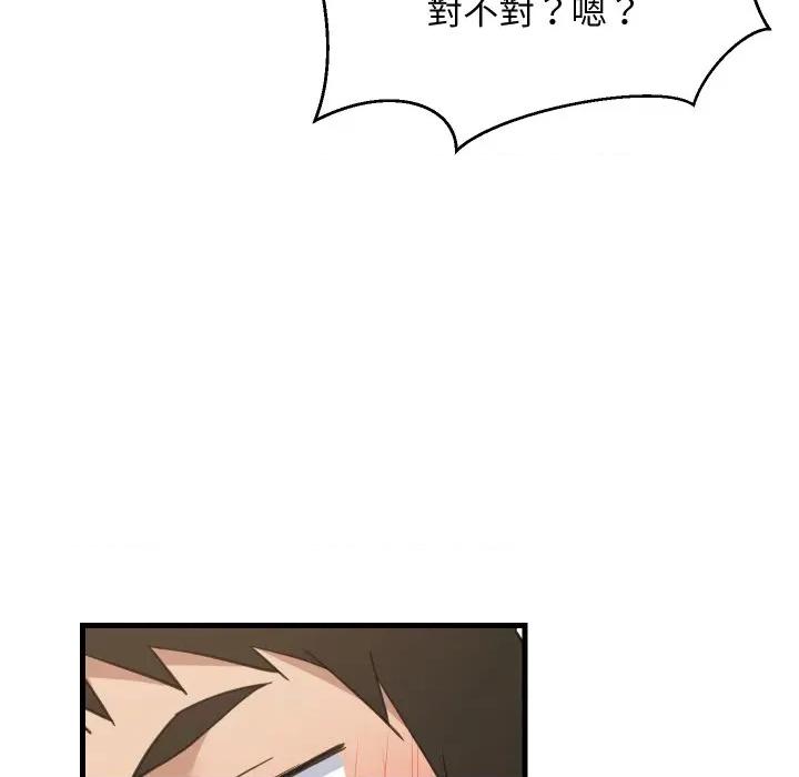 難纏姐妹偏要和我同居 家教住我家-家教住我家 第92話 第167页