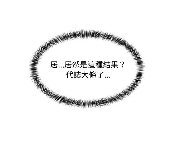 難纏姐妹偏要和我同居 家教住我家-家教住我家 第92話 第169页