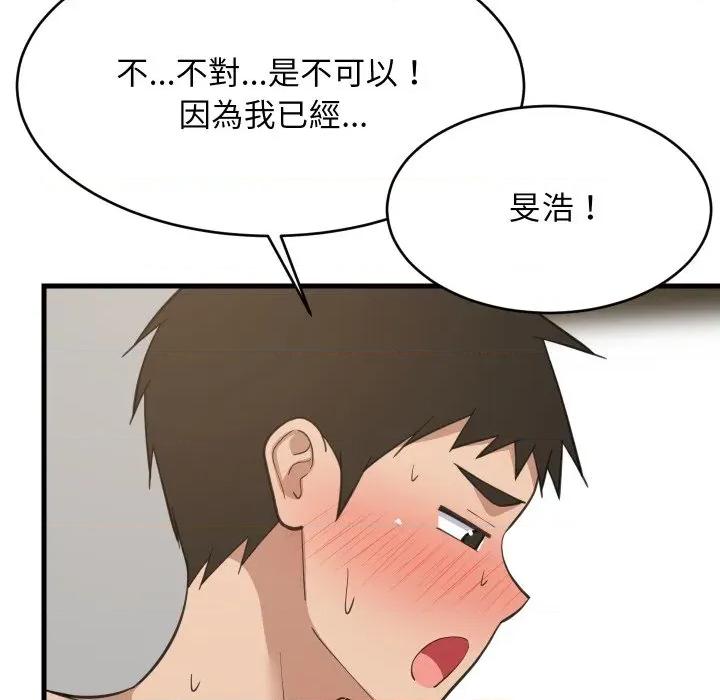 難纏姐妹偏要和我同居 家教住我家-家教住我家 第93話 第7页