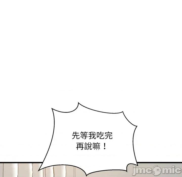 難纏姐妹偏要和我同居 家教住我家-家教住我家 第93話 第10页
